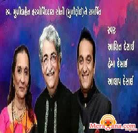 Poster of Ashit Desai, Hema Desai & Alap Desai